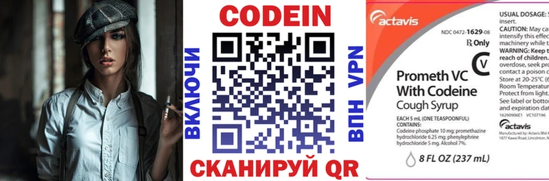 Кодеиновый сироп Lean Purple Drank  где купить   Петрозаводск 